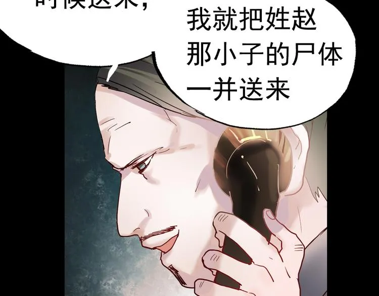 断歌（三） 第51页