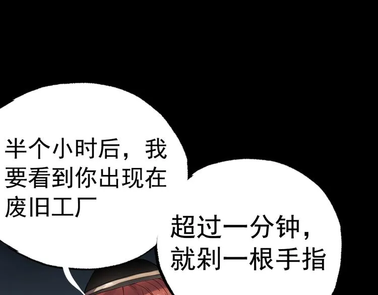 断歌（三） 第55页