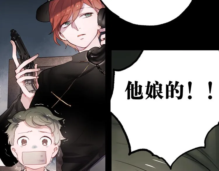 断歌（三） 第56页
