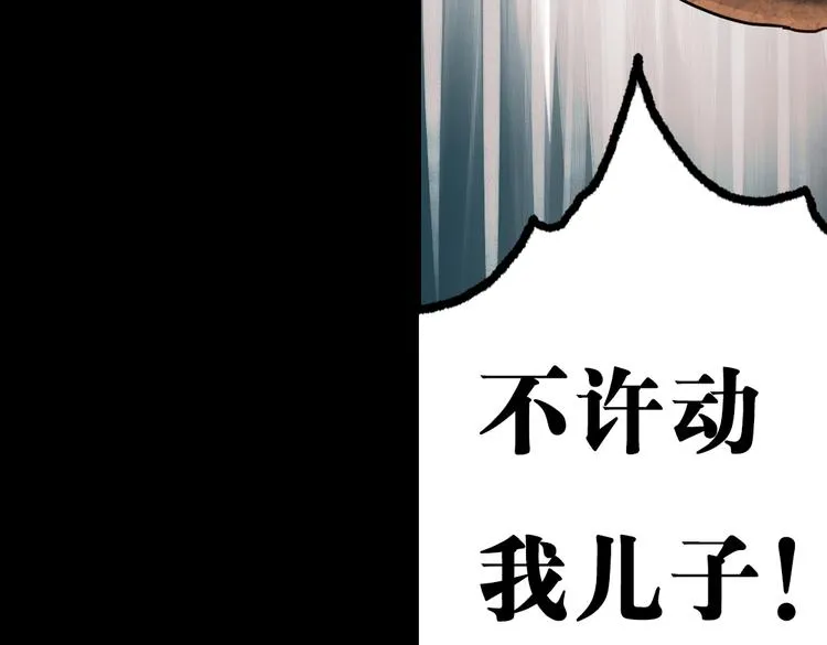断歌（三） 第59页