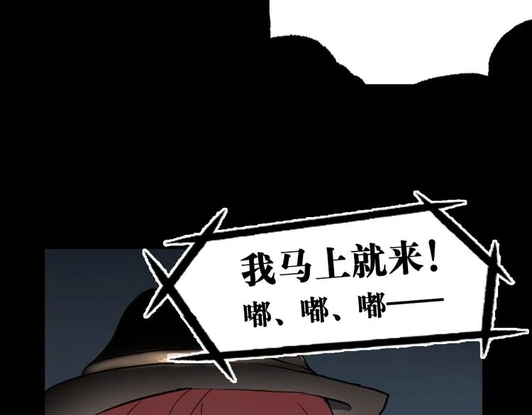 断歌（三） 第60页