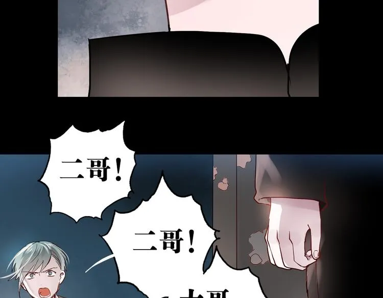 断歌（三） 第64页