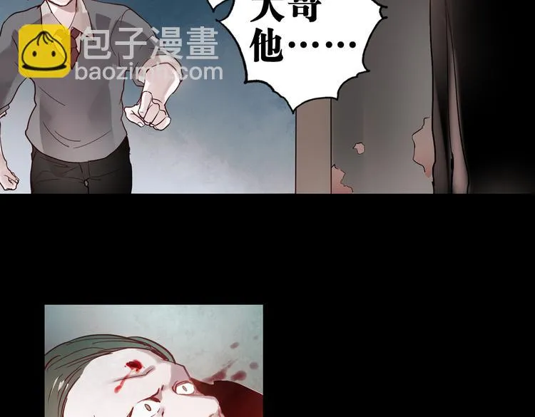 断歌（三） 第65页