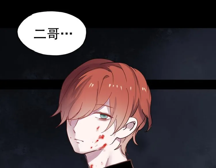 断歌（三） 第71页