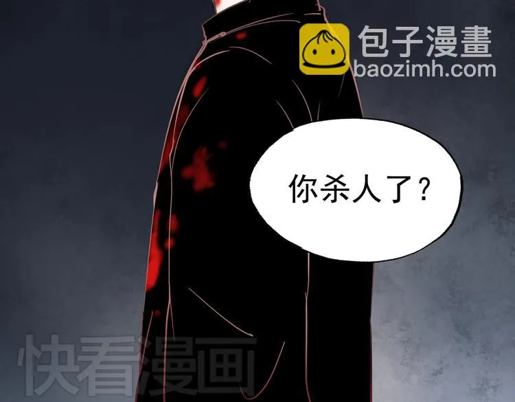 断歌（三） 第72页