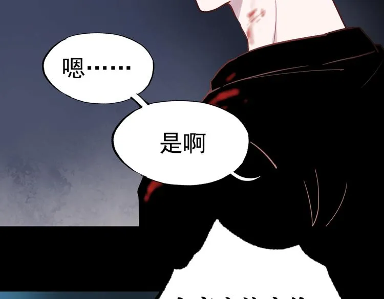 断歌（三） 第76页