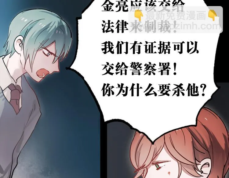 断歌（三） 第77页