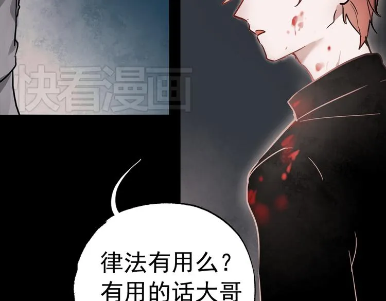 断歌（三） 第78页