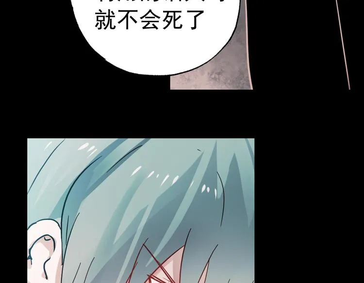 断歌（三） 第79页