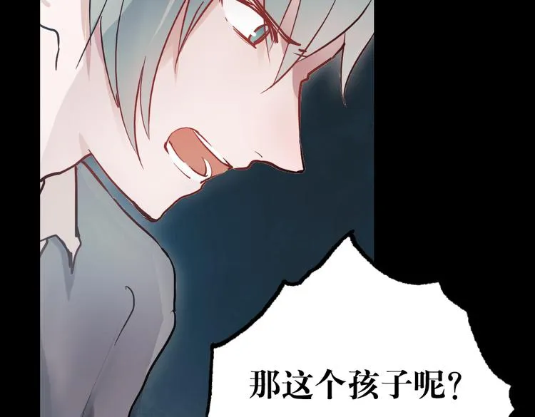 断歌（三） 第80页