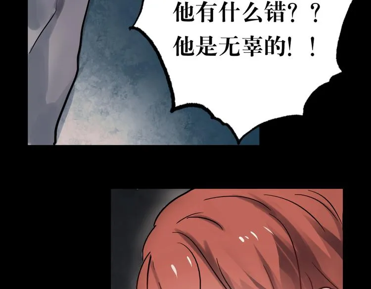 断歌（三） 第81页
