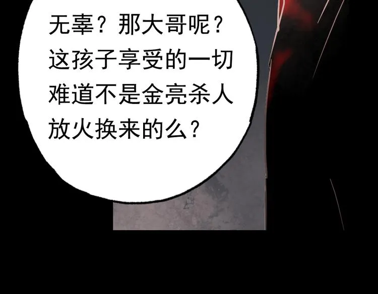 断歌（三） 第83页