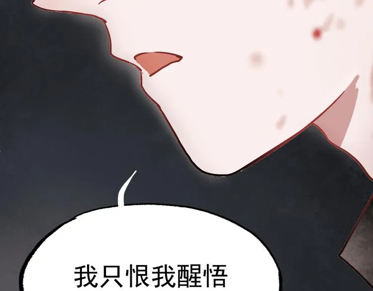 断歌（三） 第87页