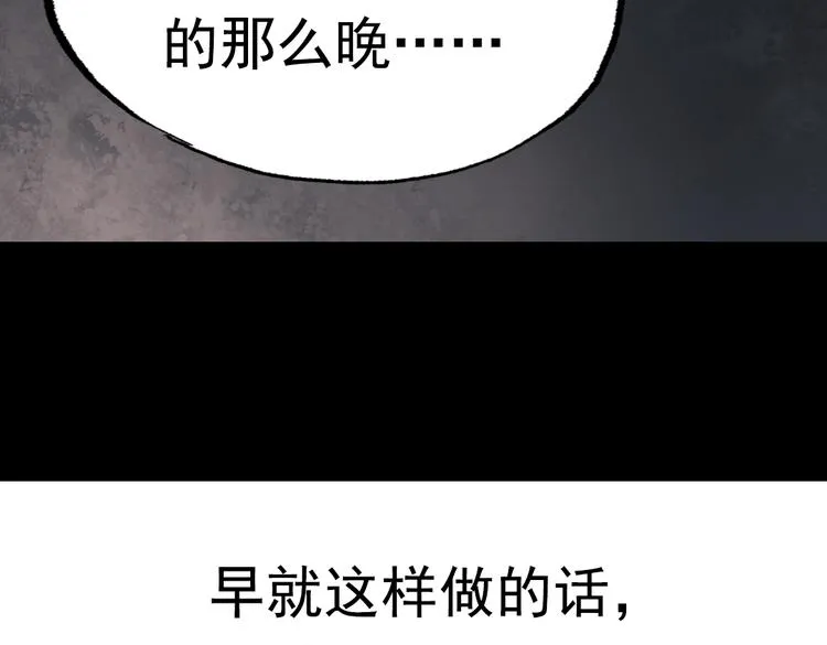 断歌（三） 第88页
