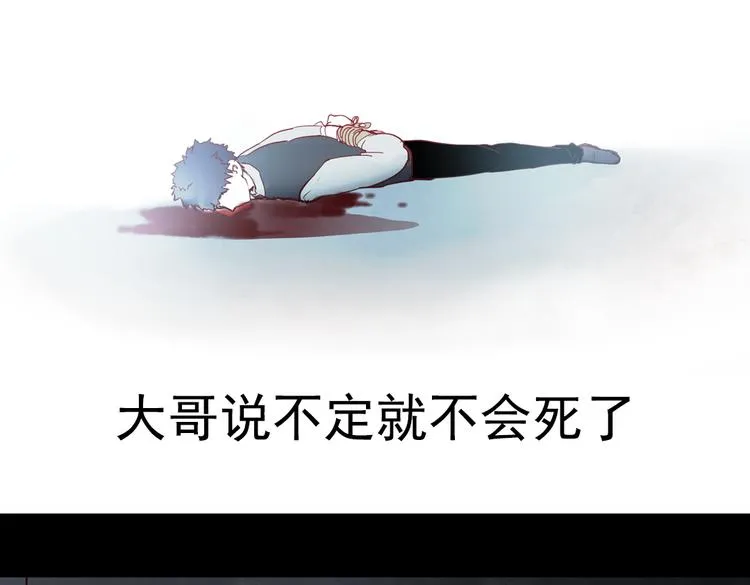 断歌（三） 第89页