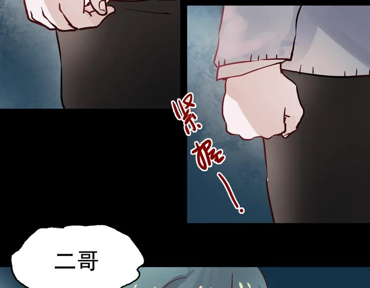 断歌（三） 第93页