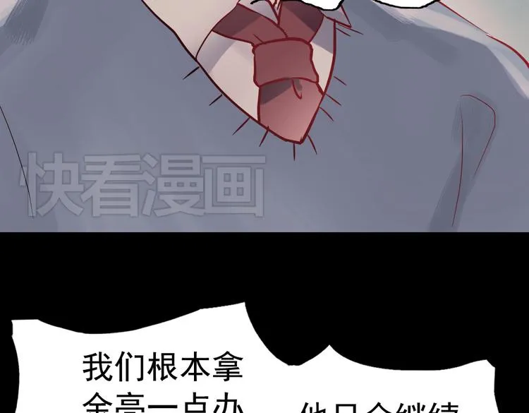 断歌（三） 第95页