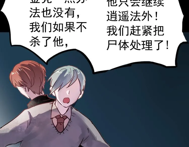 断歌（三） 第96页