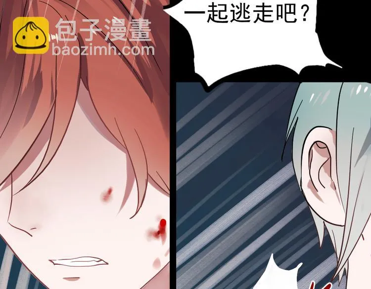 断歌（三） 第98页