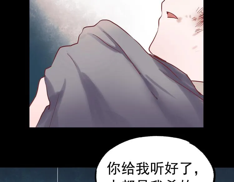 断歌（三） 第102页
