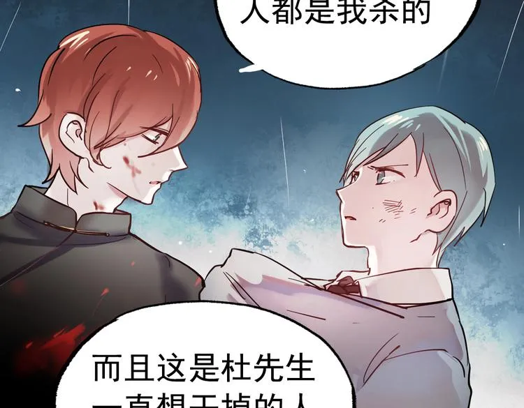 断歌（三） 第103页