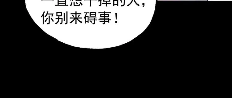 断歌（三） 第104页