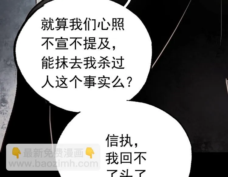 断歌（三） 第113页