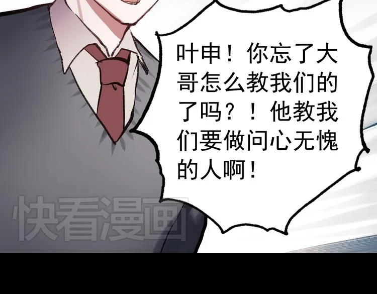 断歌（三） 第115页