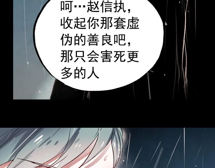 断歌（三） 第117页