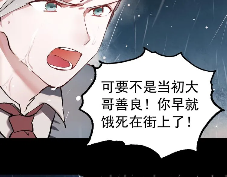 断歌（三） 第118页