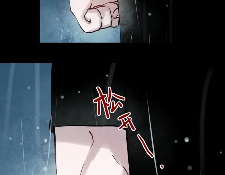 断歌（三） 第120页