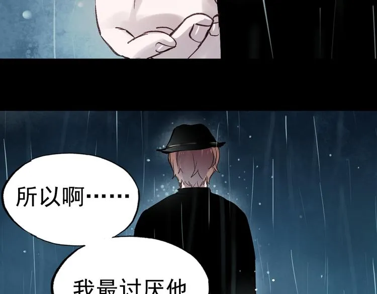 断歌（三） 第121页