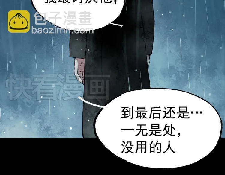 断歌（三） 第122页