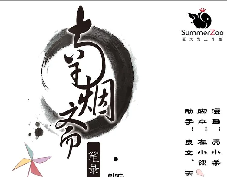 断歌（二） 第1页