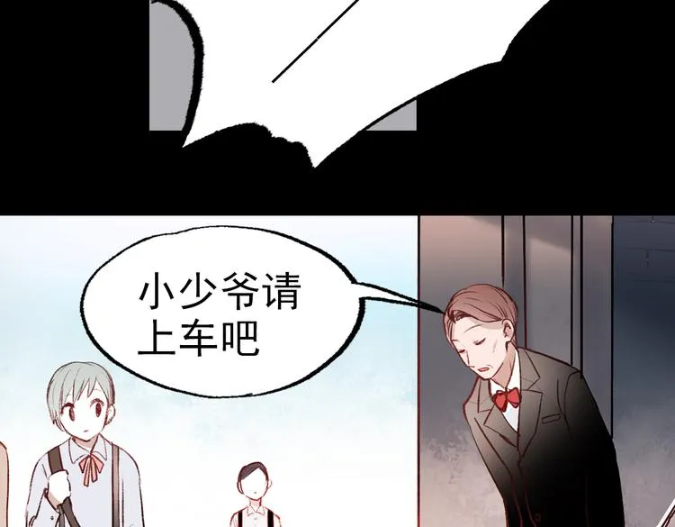 断歌（二） 第5页