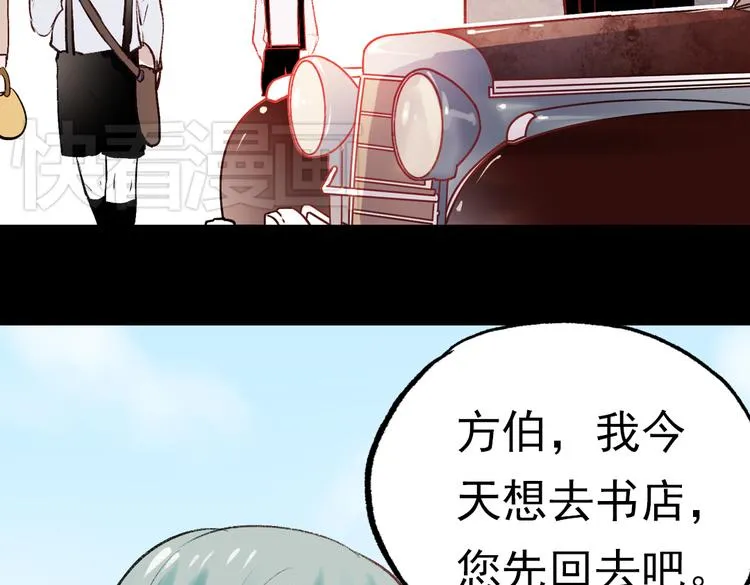 断歌（二） 第6页