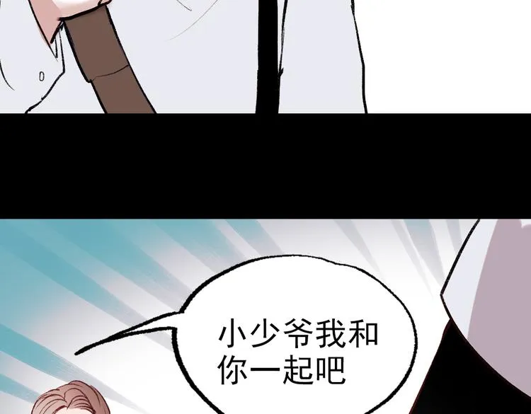 断歌（二） 第8页