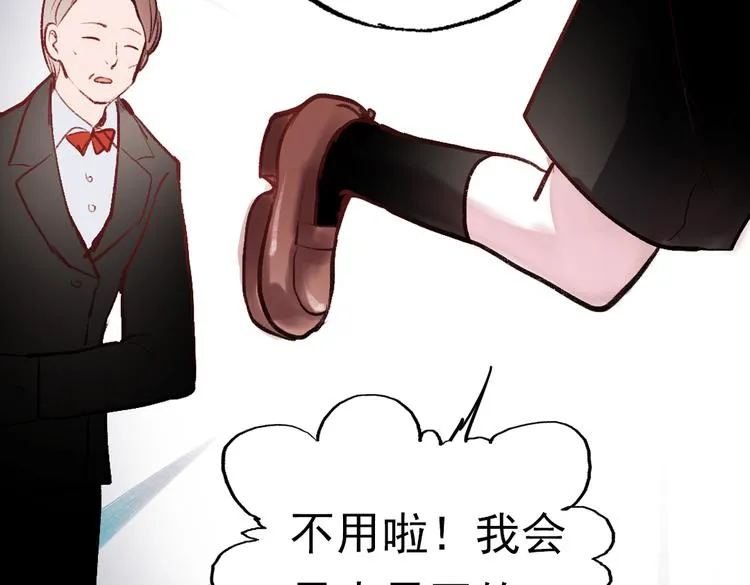 断歌（二） 第9页