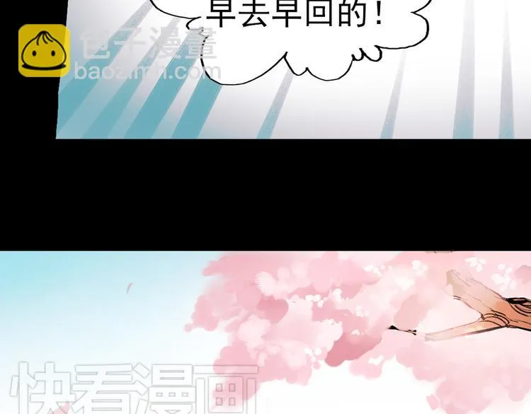 断歌（二） 第10页