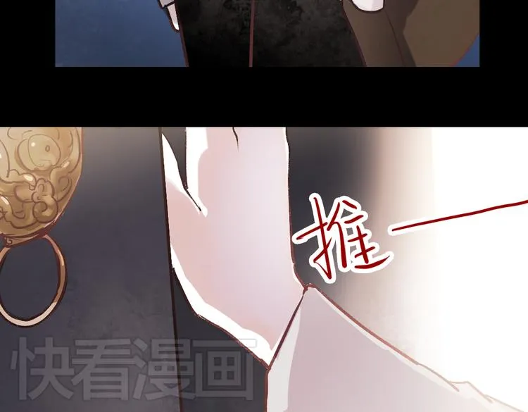 断歌（二） 第14页