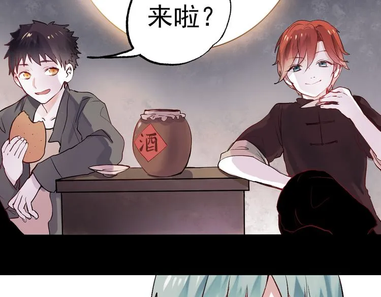 断歌（二） 第18页