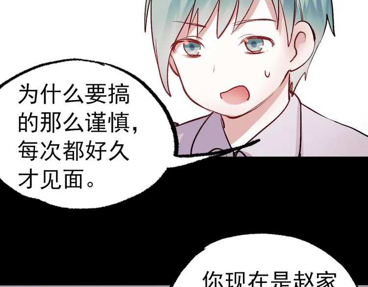 断歌（二） 第19页