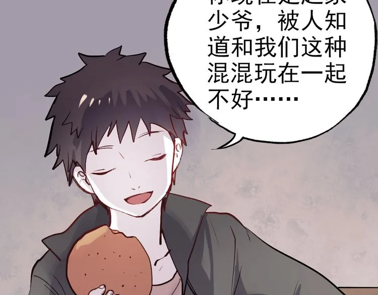 断歌（二） 第20页