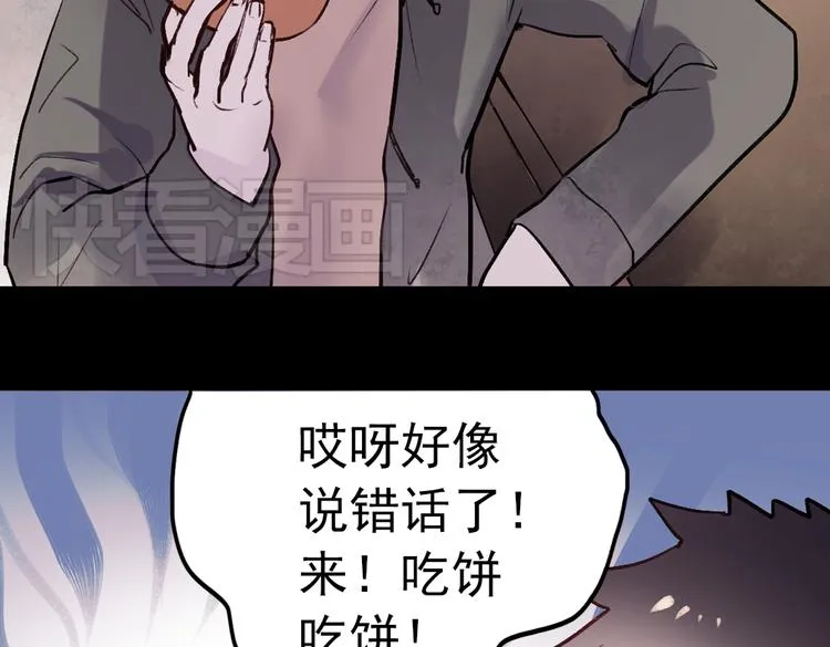 断歌（二） 第21页