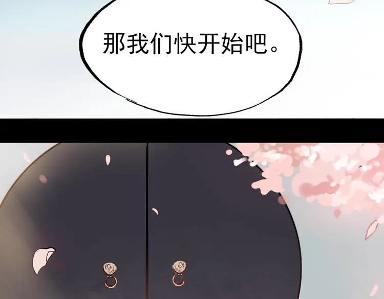 断歌（二） 第24页