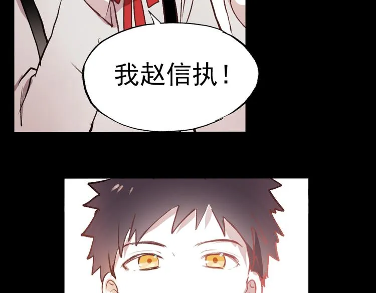 断歌（二） 第27页