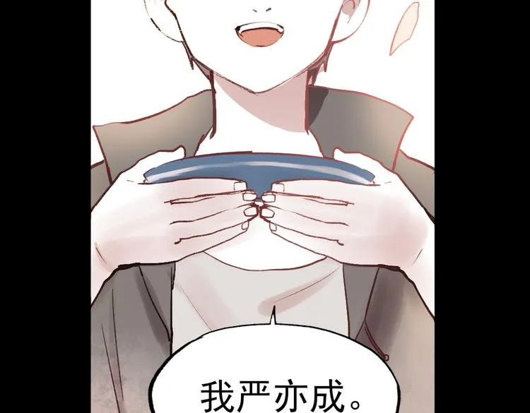 断歌（二） 第28页
