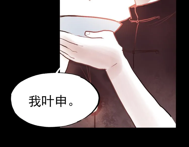 断歌（二） 第30页