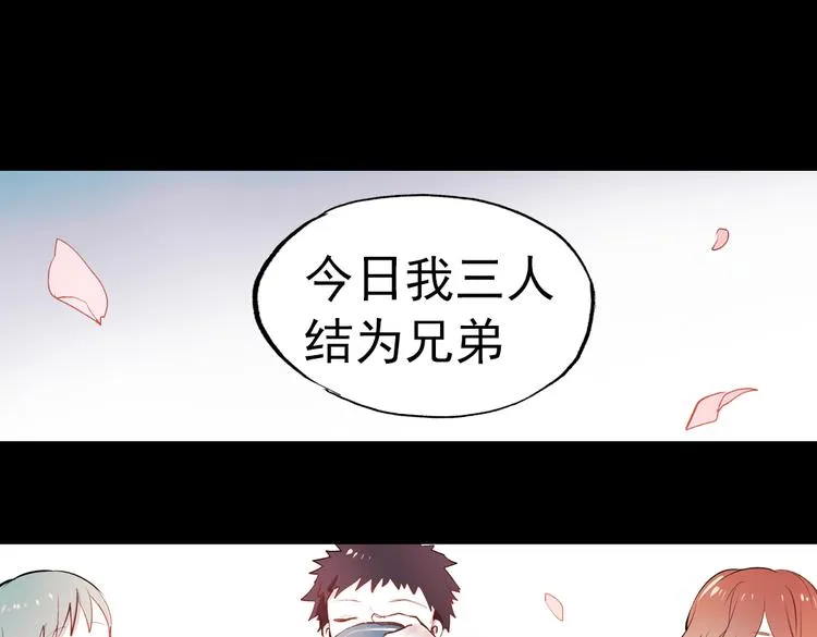 断歌（二） 第32页