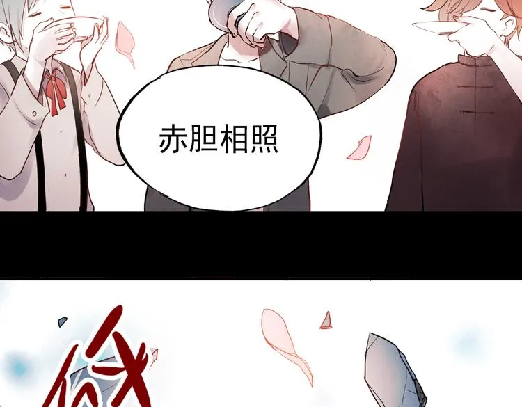 断歌（二） 第33页